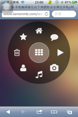 比比寶觸屏版手機(jī)wap用戶(hù)登陸注冊(cè)網(wǎng)站模板